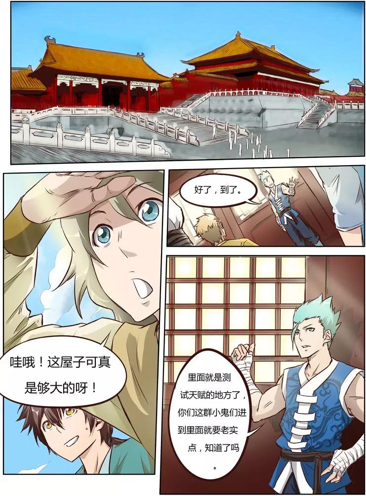 Star Martial God Technique Ch.5 p7