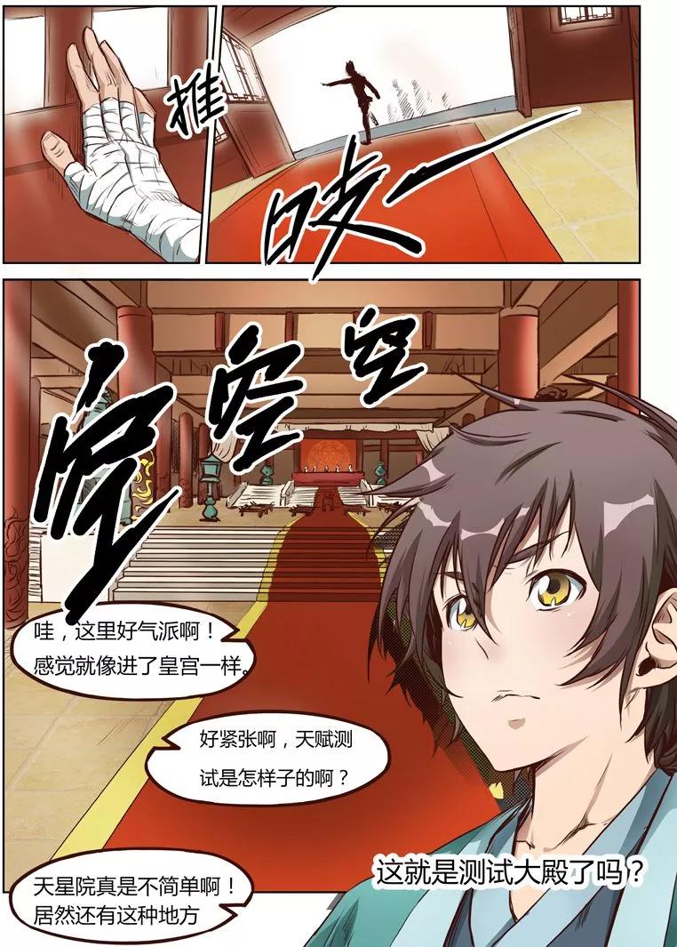 Star Martial God Technique Ch.5 p8