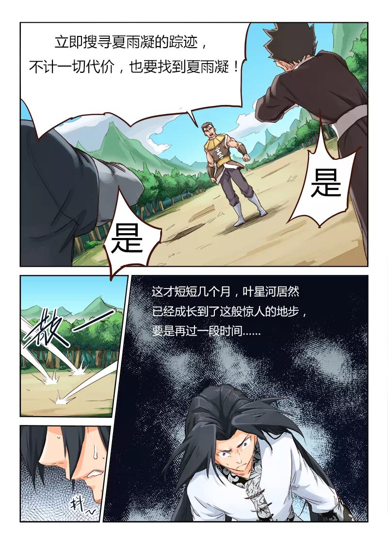 Star Martial God Technique Ch.50 p2