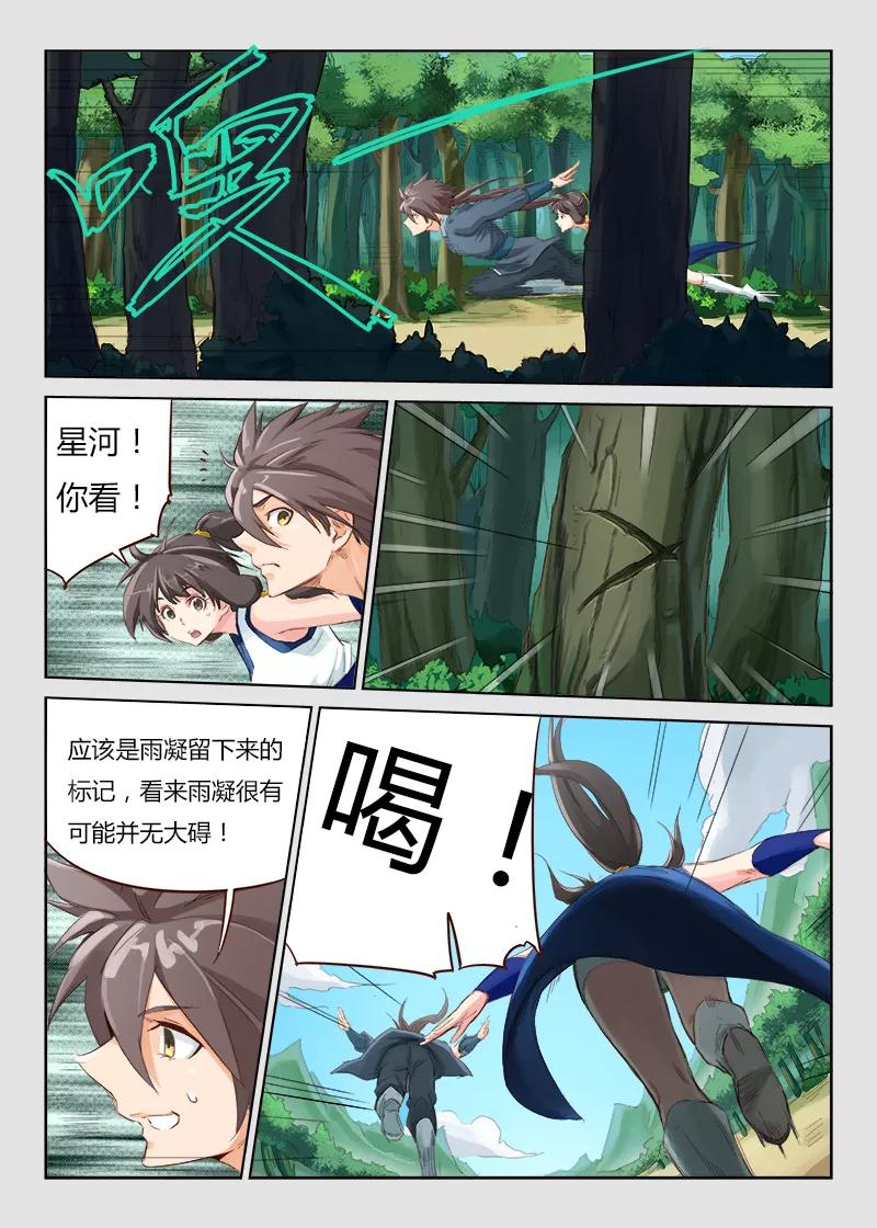 Star Martial God Technique Ch.50 p4