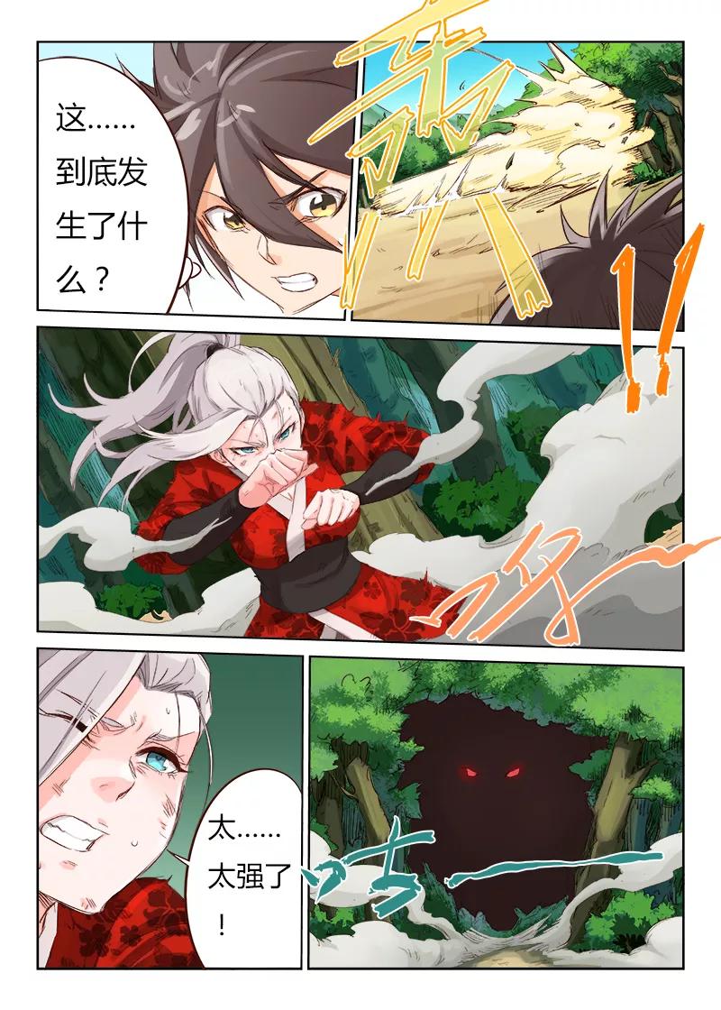 Star Martial God Technique Ch.50 p6