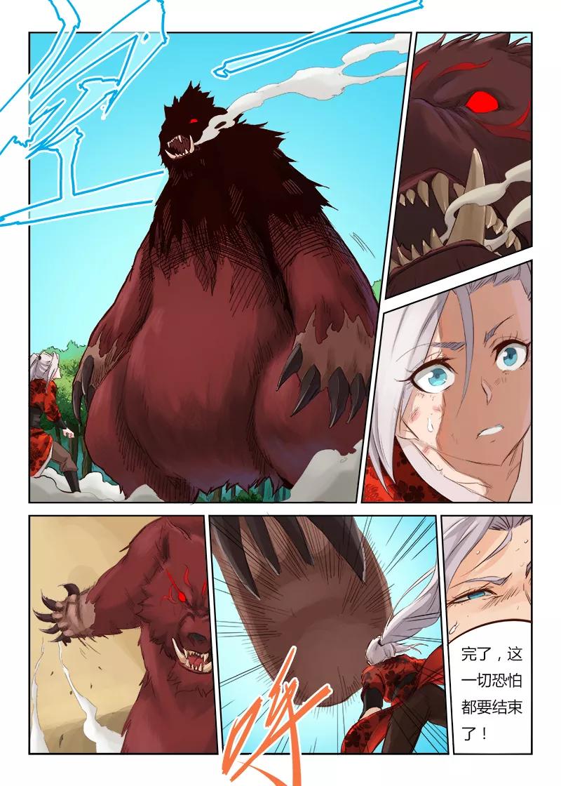 Star Martial God Technique Ch.50 p8