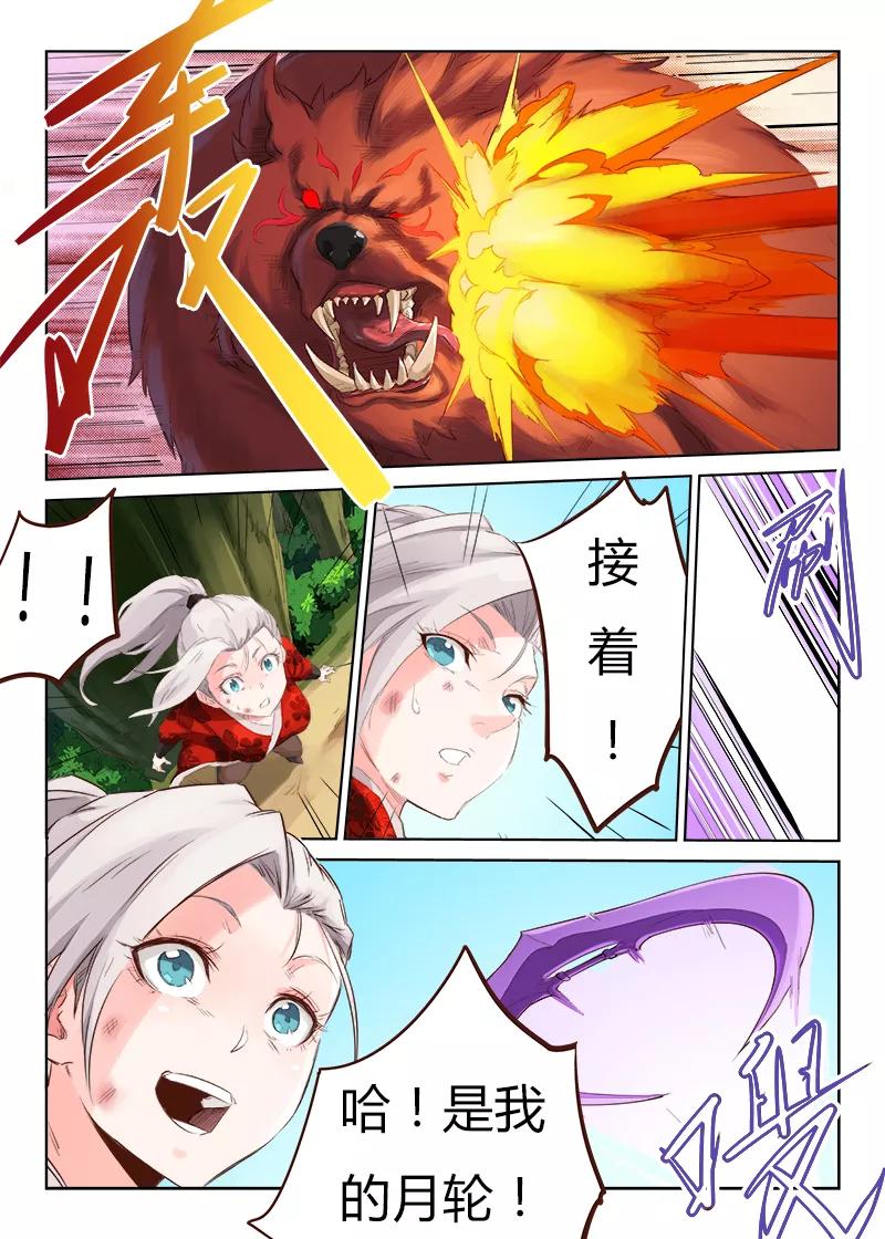 Star Martial God Technique Ch.50 p9