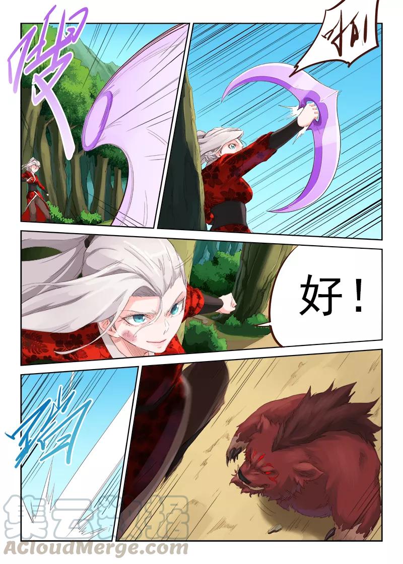 Star Martial God Technique Ch.51 p1