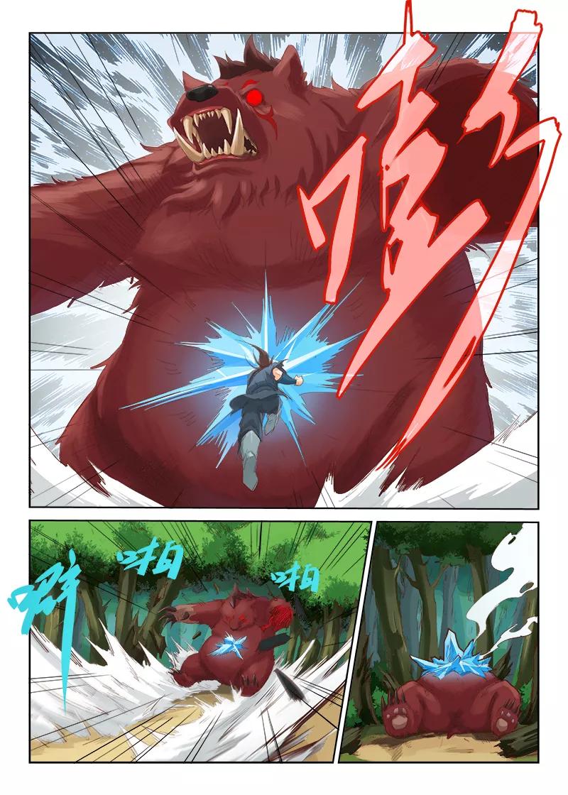 Star Martial God Technique Ch.51 p3