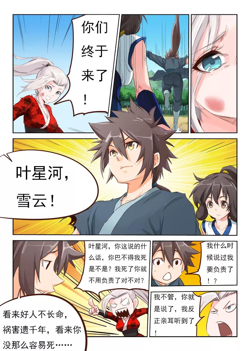Star Martial God Technique Ch.51 p4
