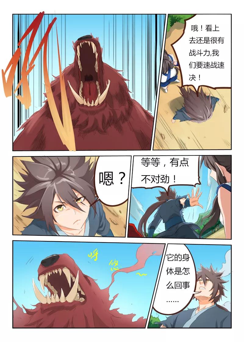 Star Martial God Technique Ch.51 p6