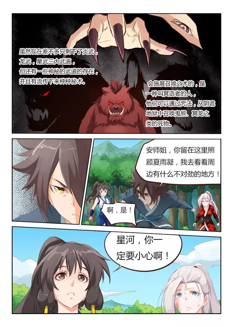 Star Martial God Technique Ch.51 p8