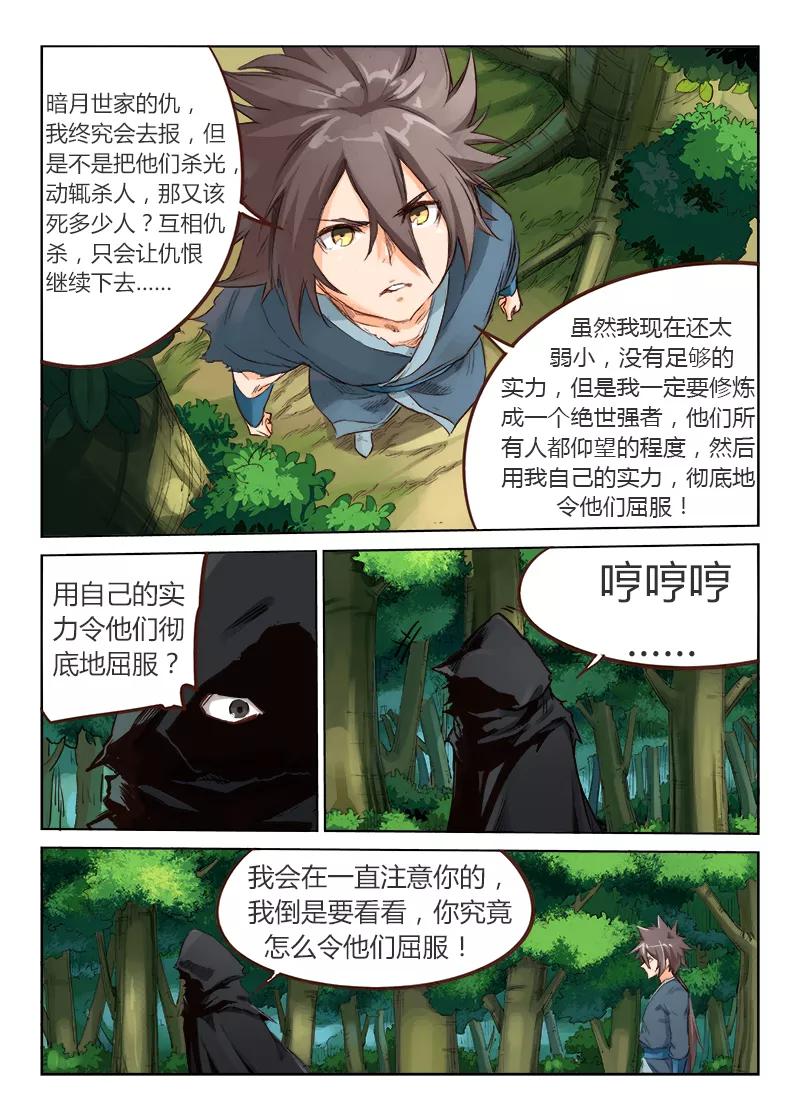Star Martial God Technique Ch.52 p6