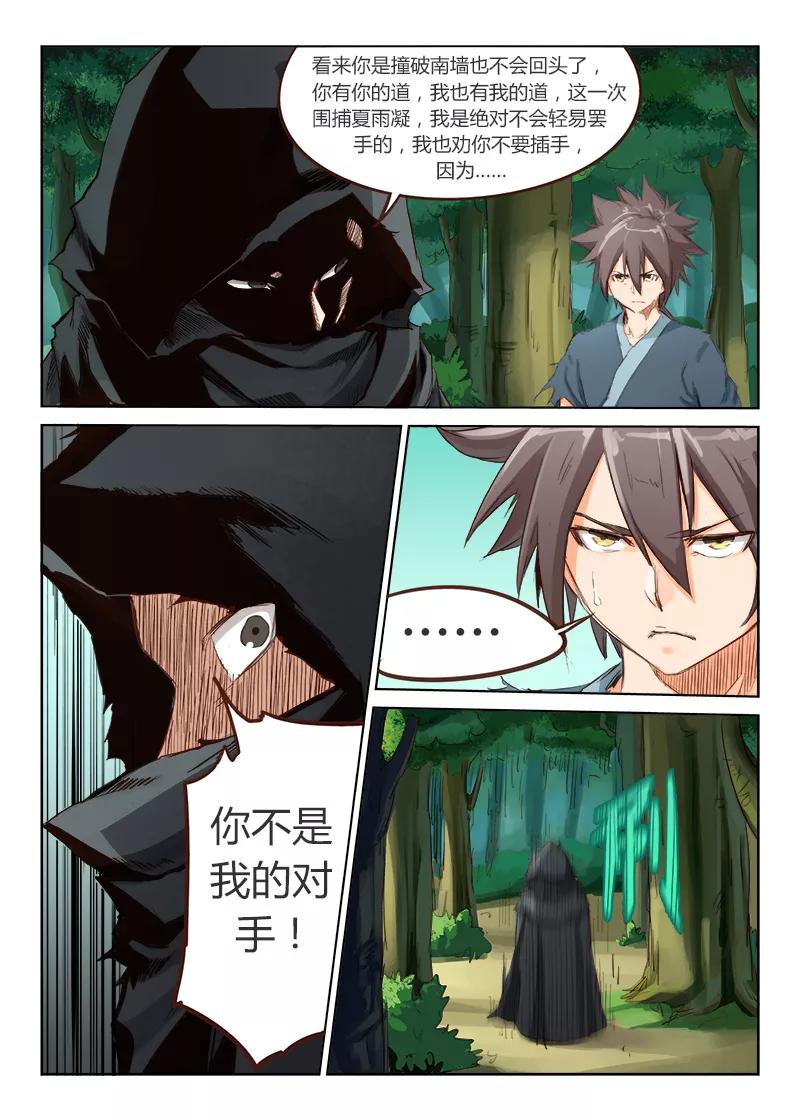 Star Martial God Technique Ch.52 p7