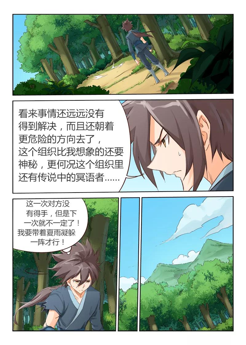 Star Martial God Technique Ch.52 p8