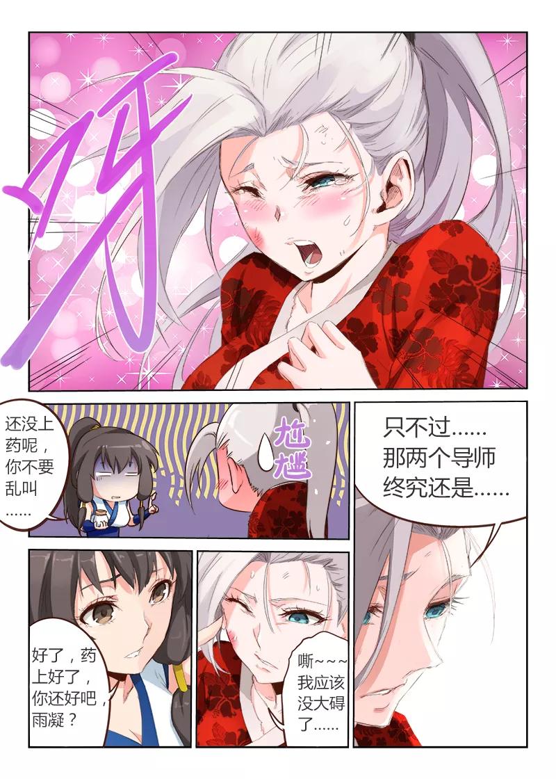 Star Martial God Technique Ch.52 p9