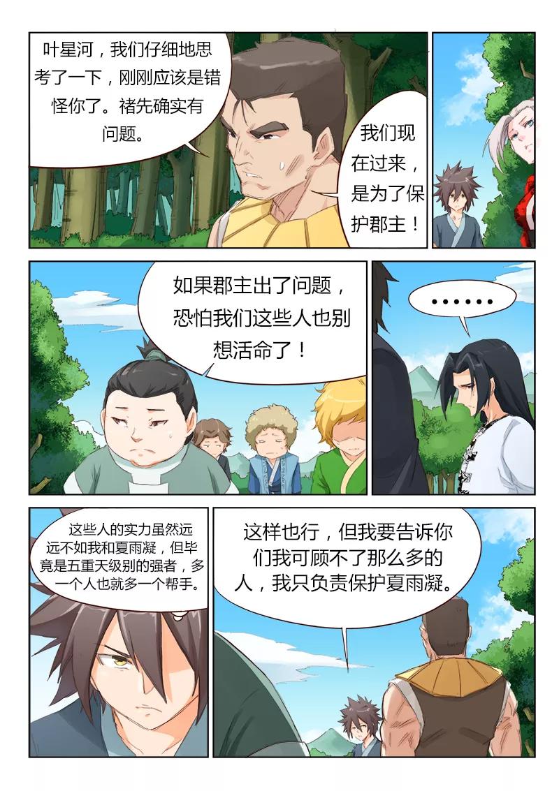 Star Martial God Technique Ch.53 p10