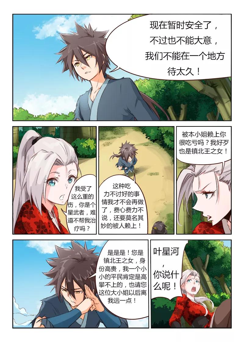 Star Martial God Technique Ch.53 p2
