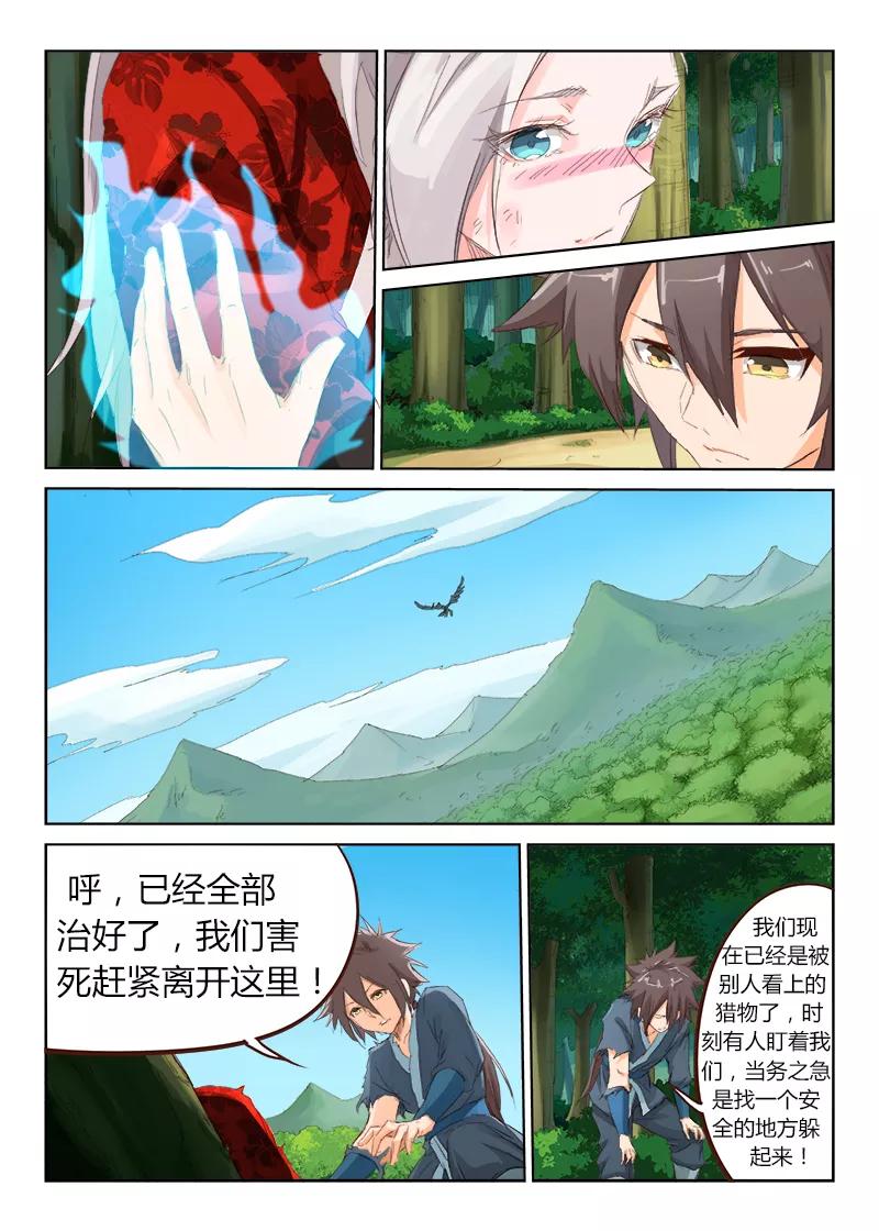 Star Martial God Technique Ch.53 p6