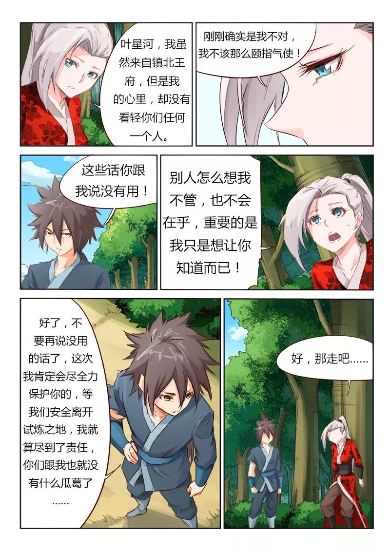 Star Martial God Technique Ch.53 p8