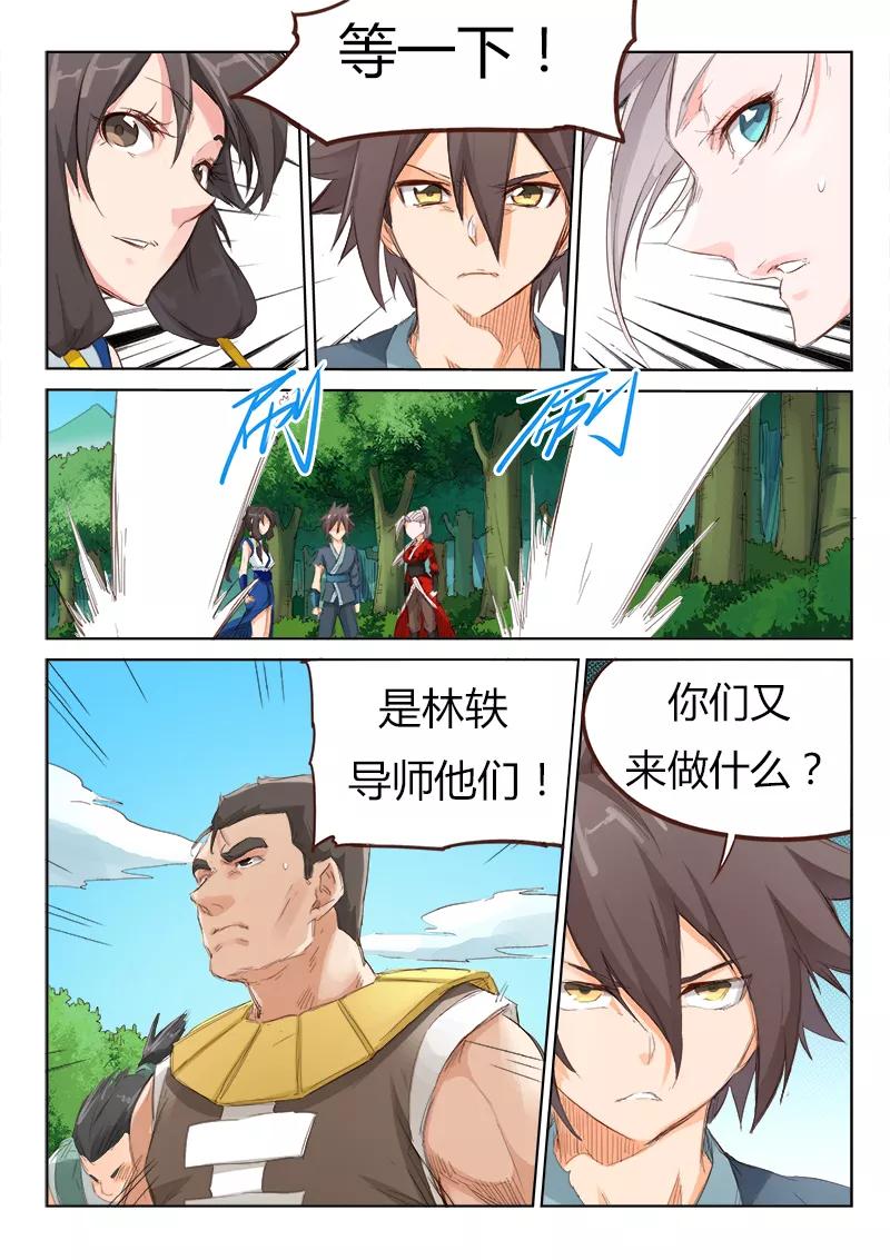 Star Martial God Technique Ch.53 p9