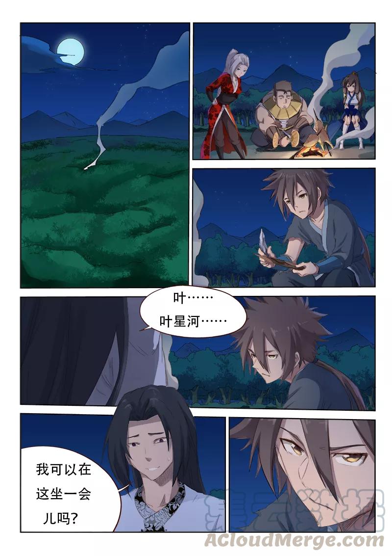 Star Martial God Technique Ch.54 p1