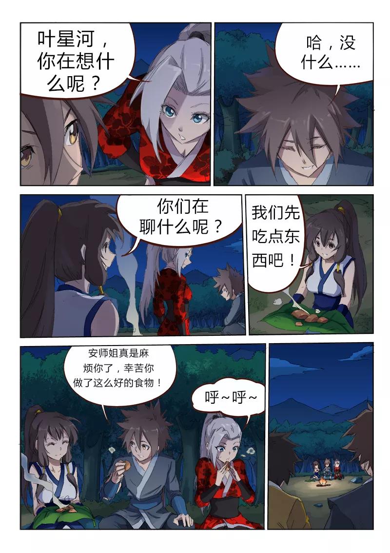 Star Martial God Technique Ch.54 p7