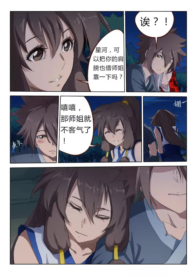 Star Martial God Technique Ch.54 p9