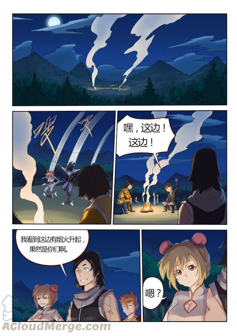 Star Martial God Technique Ch.55 p1
