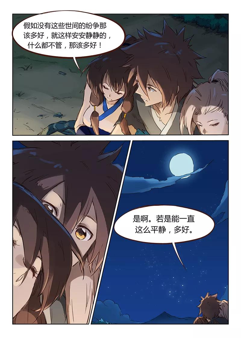 Star Martial God Technique Ch.55 p3