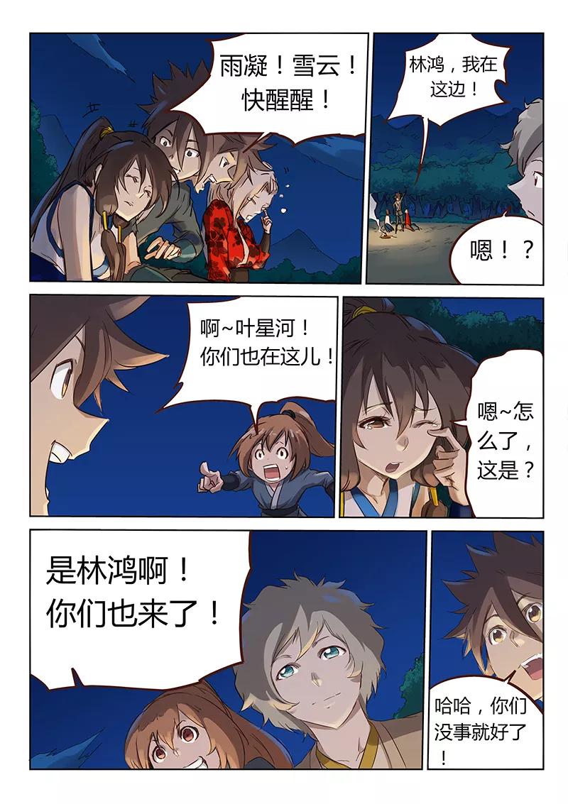 Star Martial God Technique Ch.55 p6