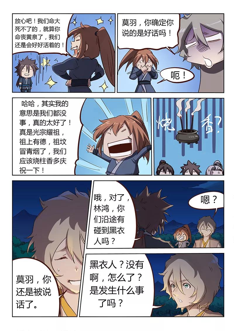 Star Martial God Technique Ch.55 p7