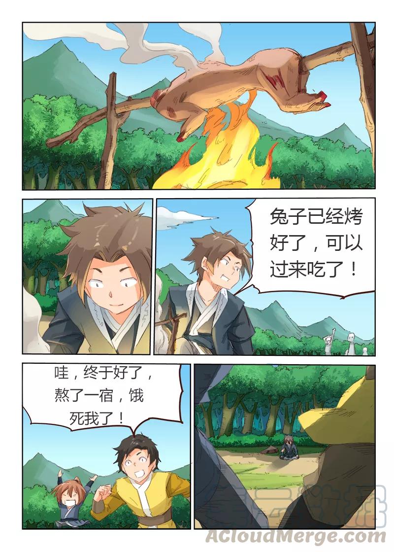Star Martial God Technique Ch.56 p1