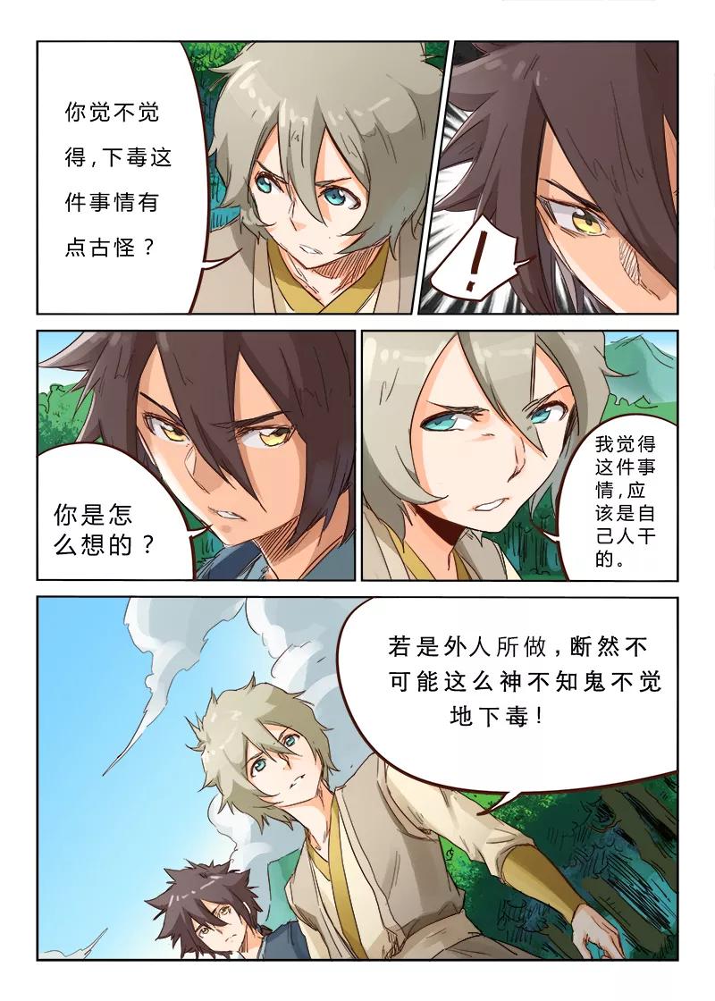 Star Martial God Technique Ch.56 p8
