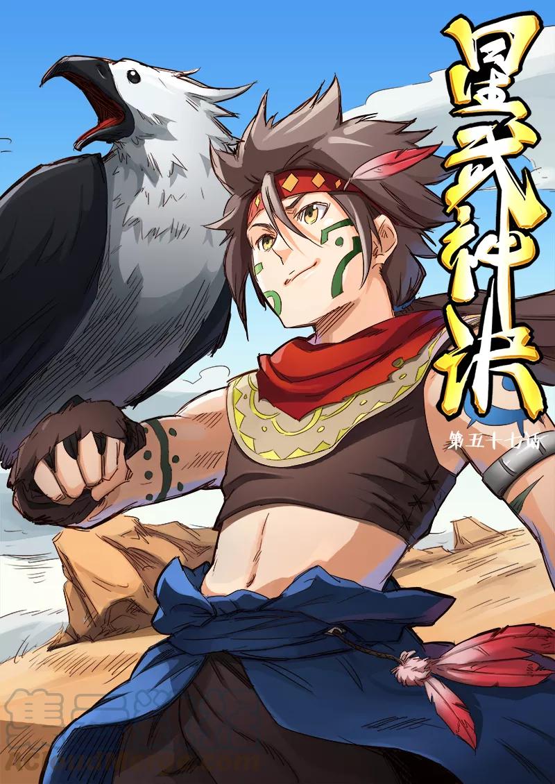Star Martial God Technique Ch.57 p1