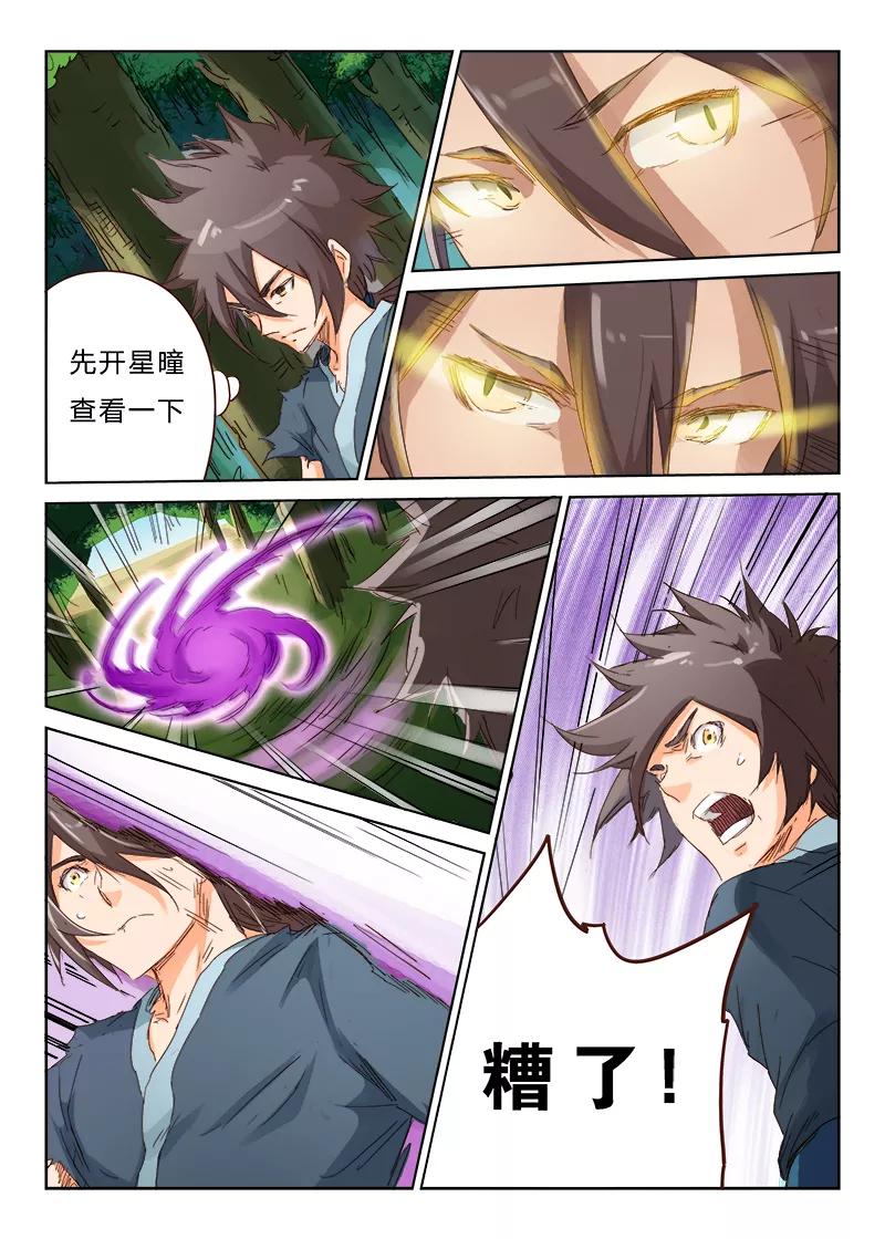 Star Martial God Technique Ch.57 p10
