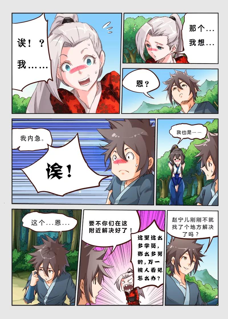 Star Martial God Technique Ch.57 p6