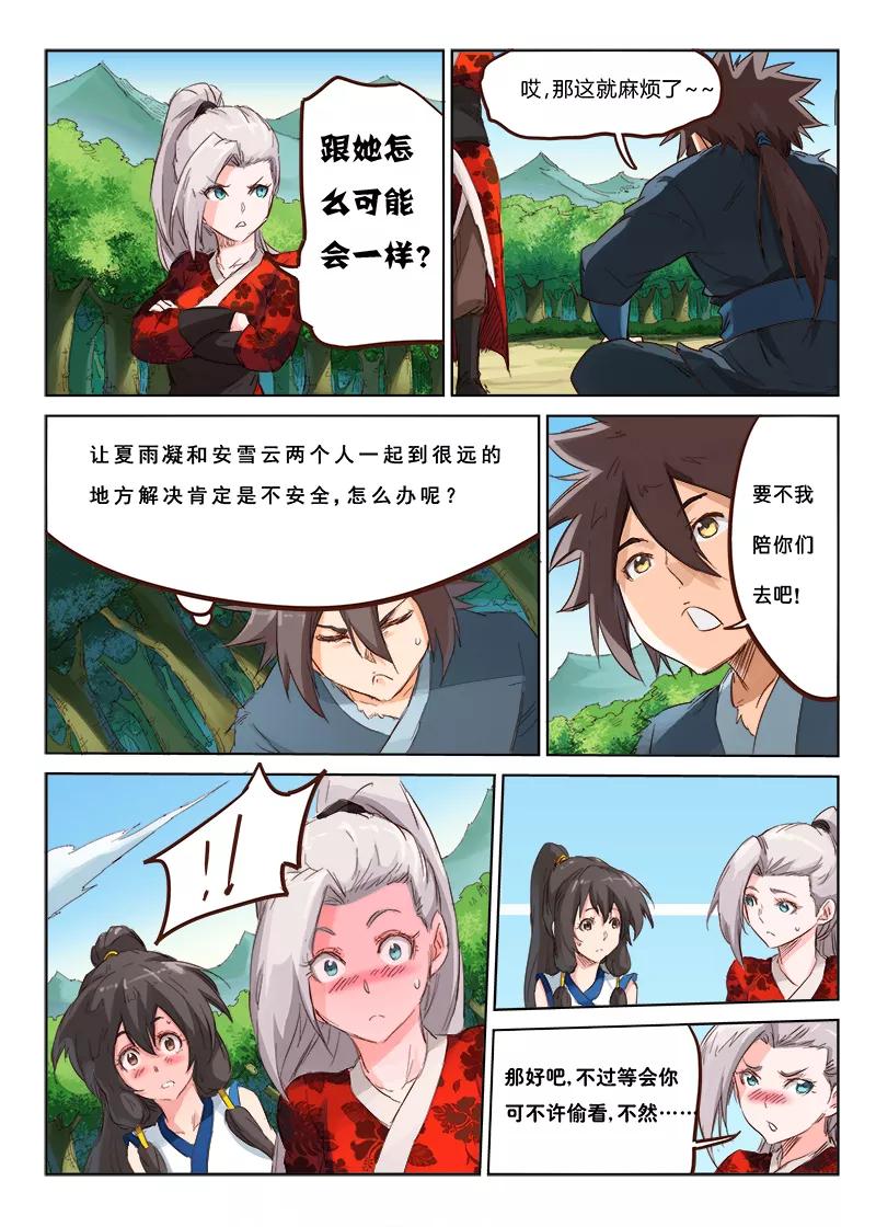Star Martial God Technique Ch.57 p7
