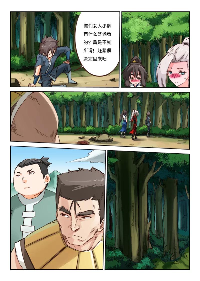 Star Martial God Technique Ch.57 p8
