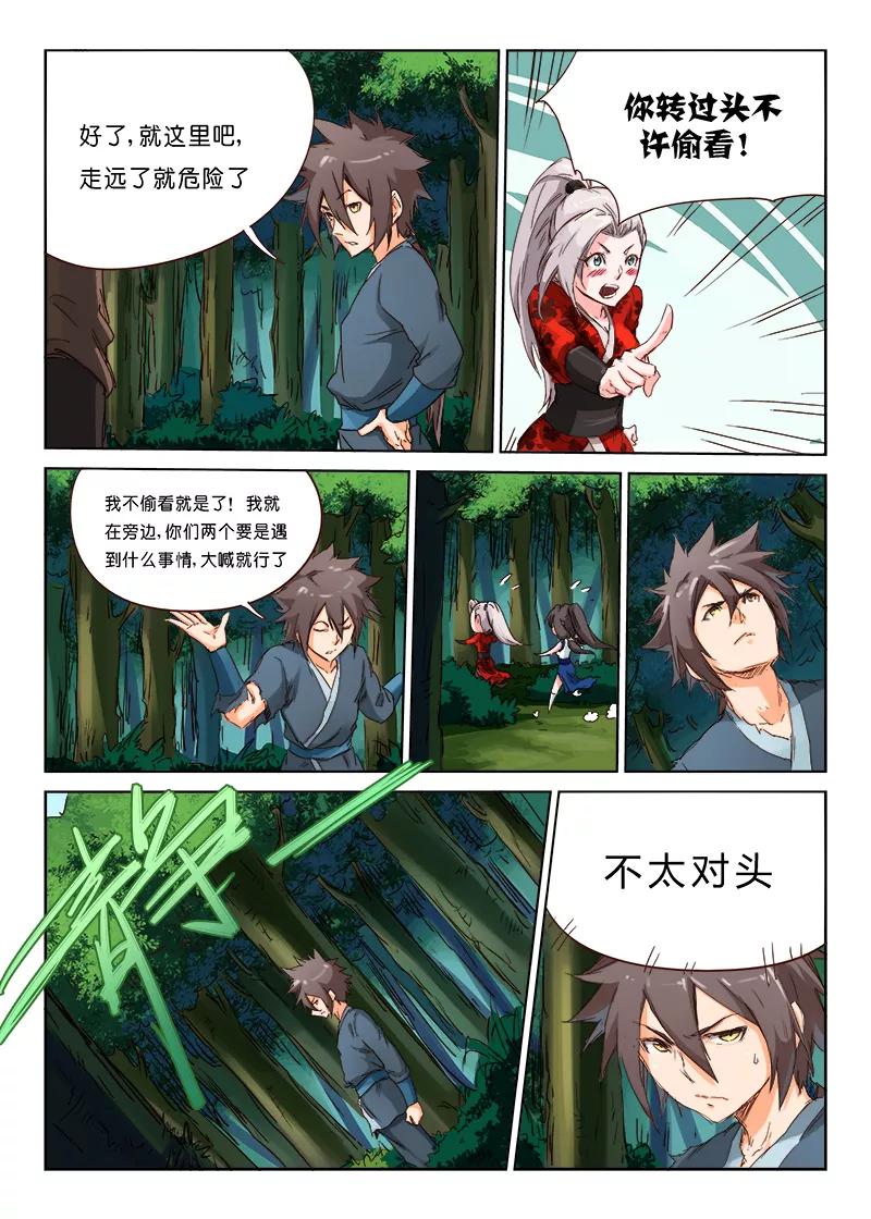 Star Martial God Technique Ch.57 p9