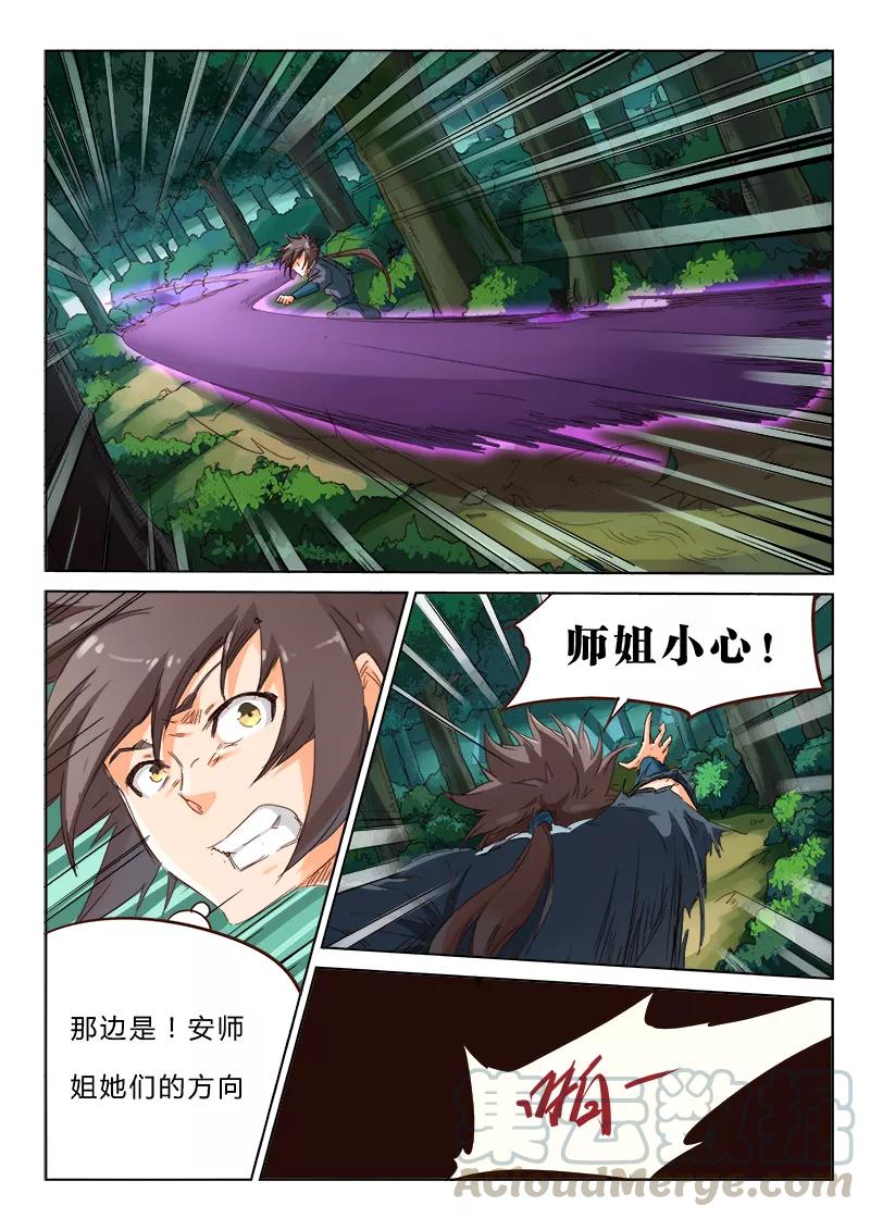 Star Martial God Technique Ch.58 p1