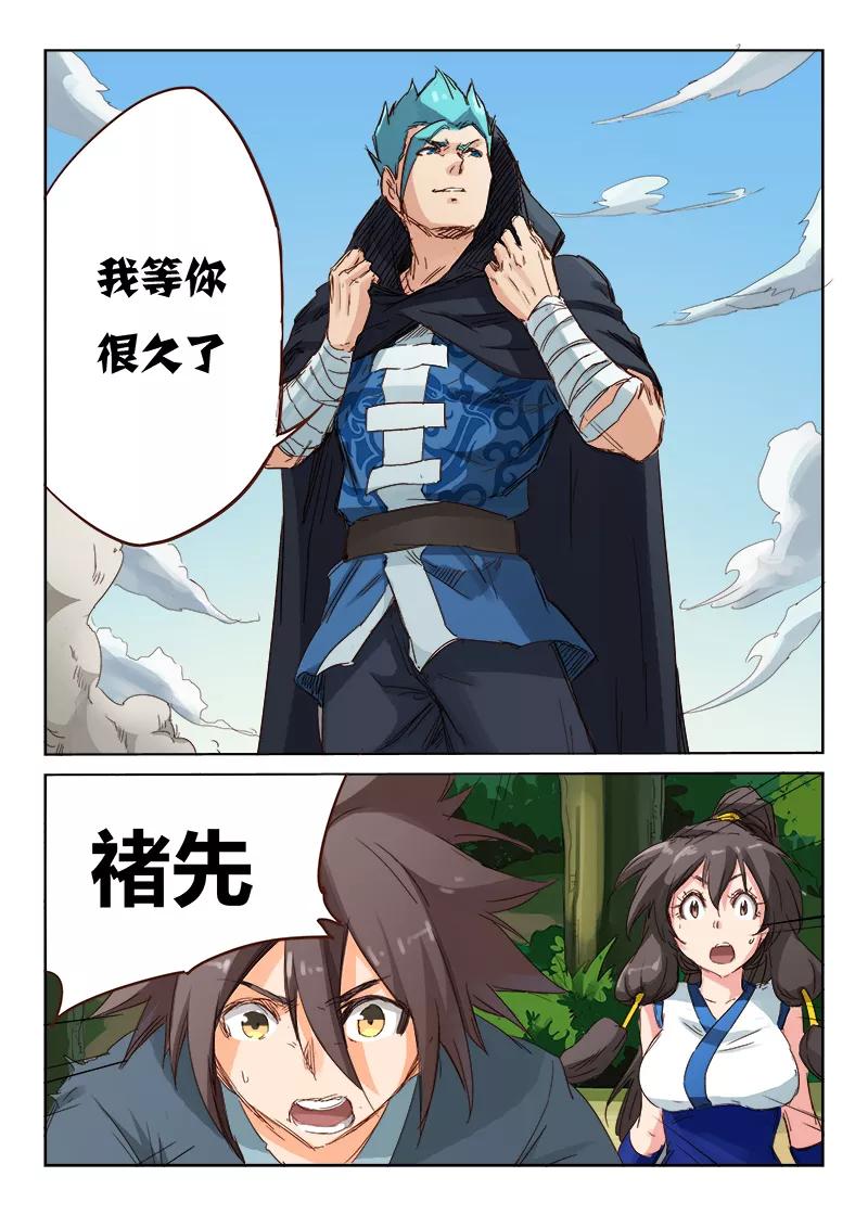 Star Martial God Technique Ch.58 p10