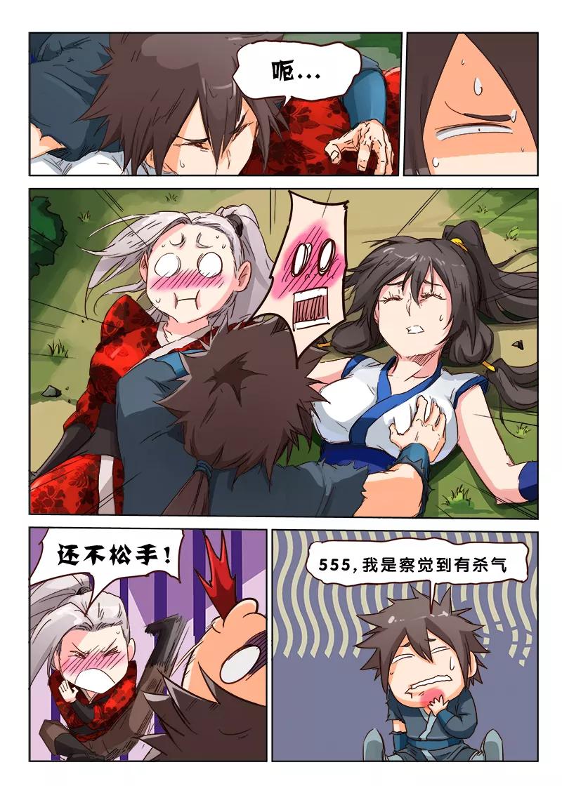 Star Martial God Technique Ch.58 p2