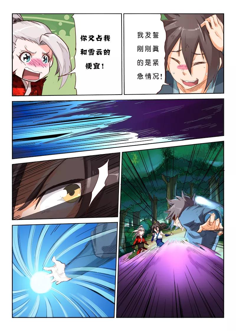 Star Martial God Technique Ch.58 p3