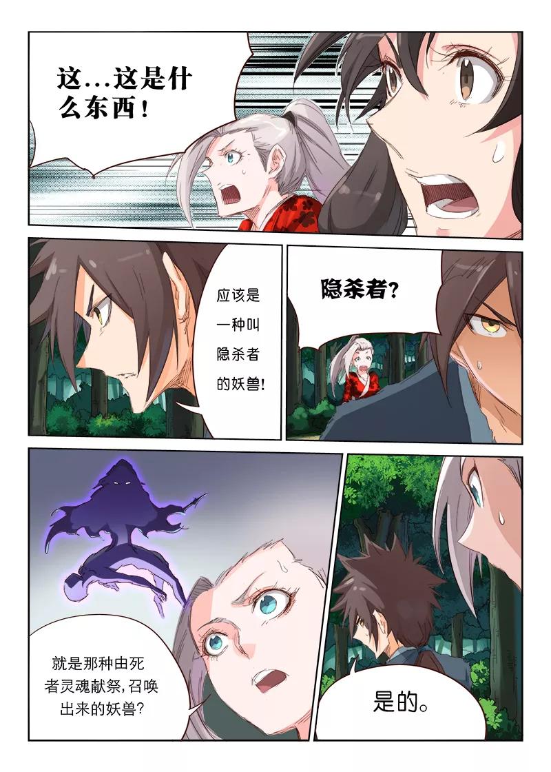 Star Martial God Technique Ch.58 p5