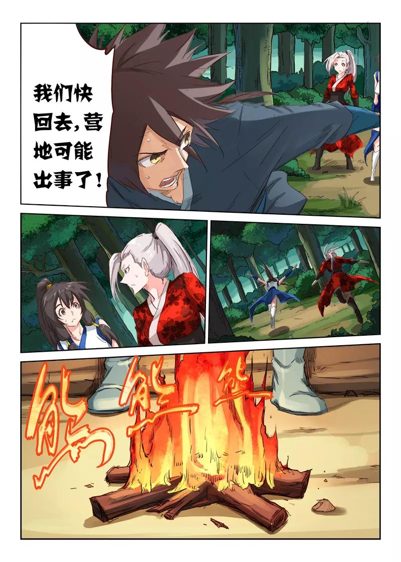 Star Martial God Technique Ch.58 p7
