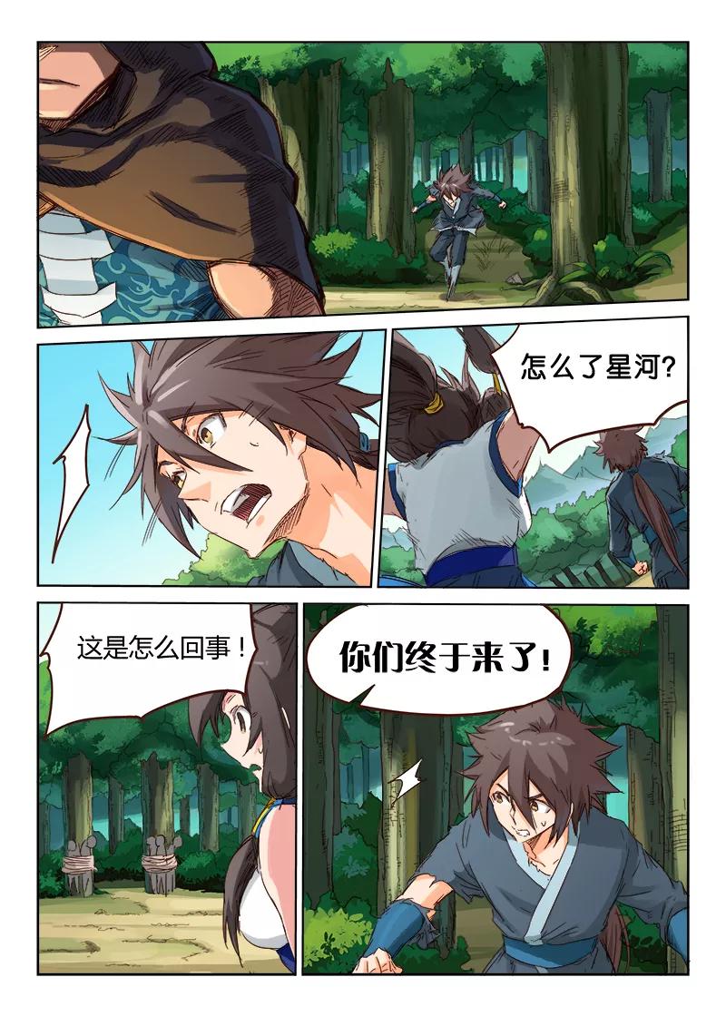 Star Martial God Technique Ch.58 p9