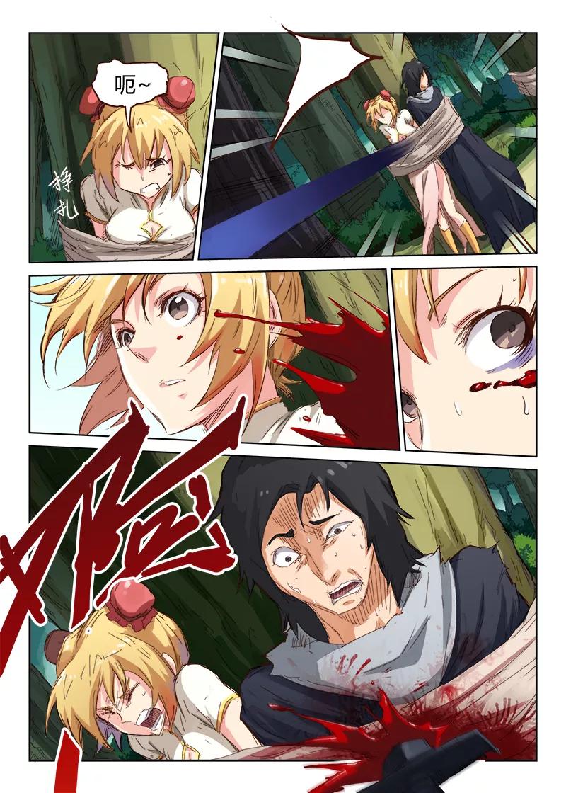 Star Martial God Technique Ch.59 p10