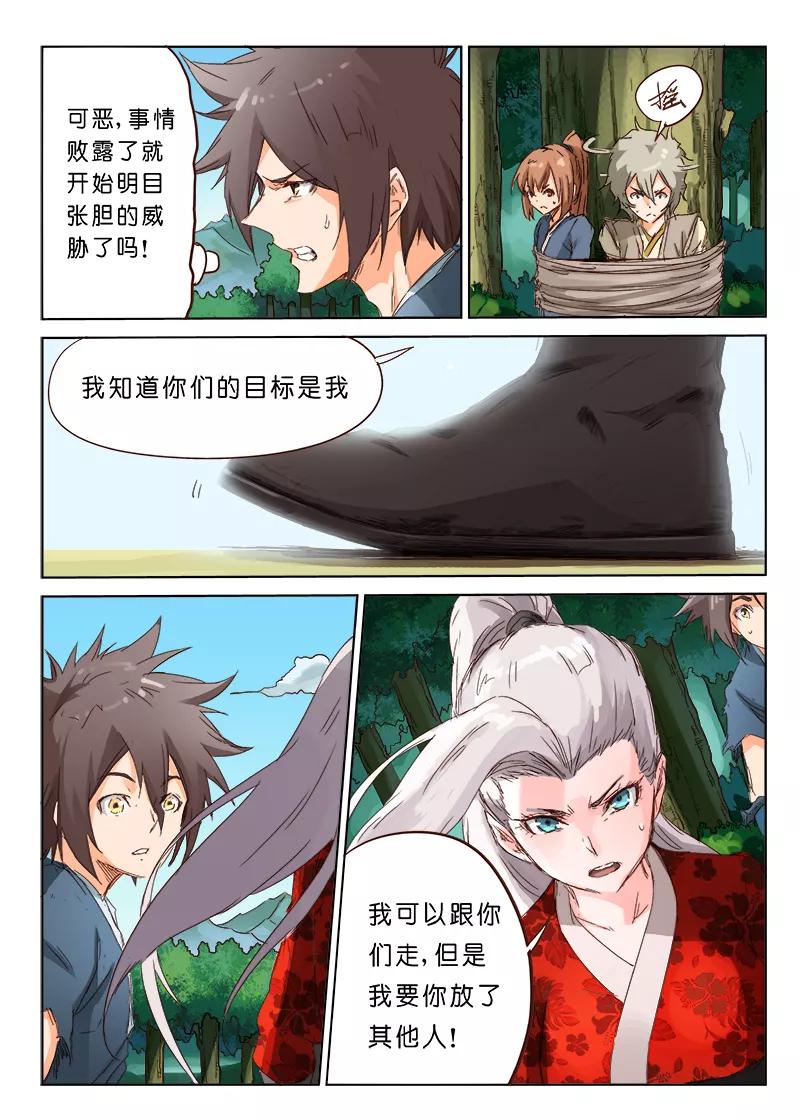 Star Martial God Technique Ch.59 p6