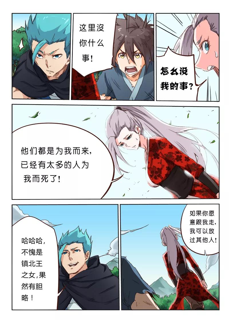 Star Martial God Technique Ch.59 p7