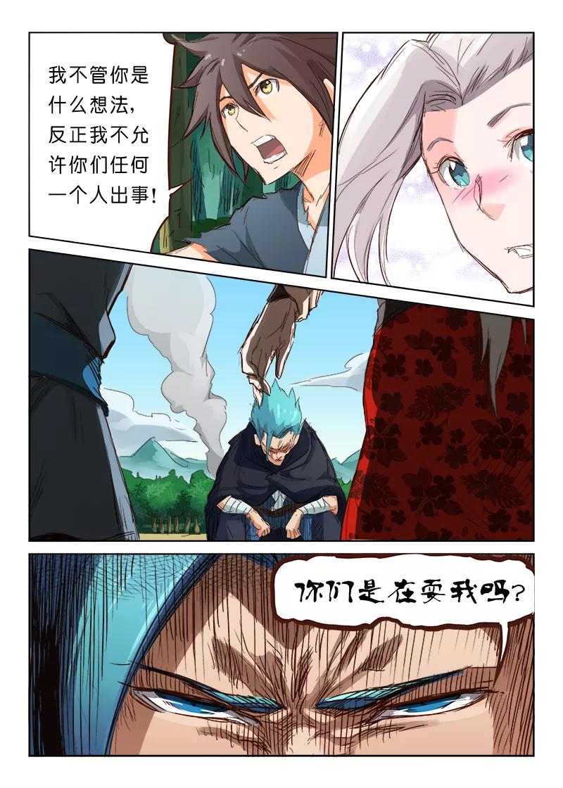 Star Martial God Technique Ch.59 p9