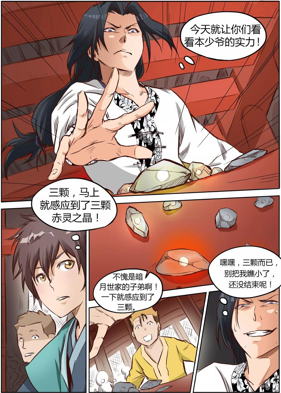 Star Martial God Technique Ch.6 p2