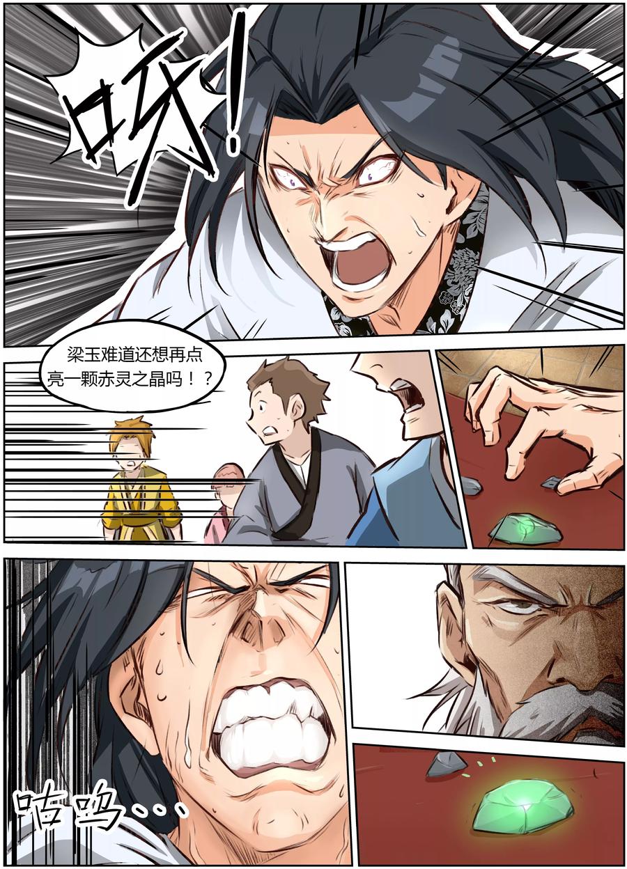 Star Martial God Technique Ch.6 p3