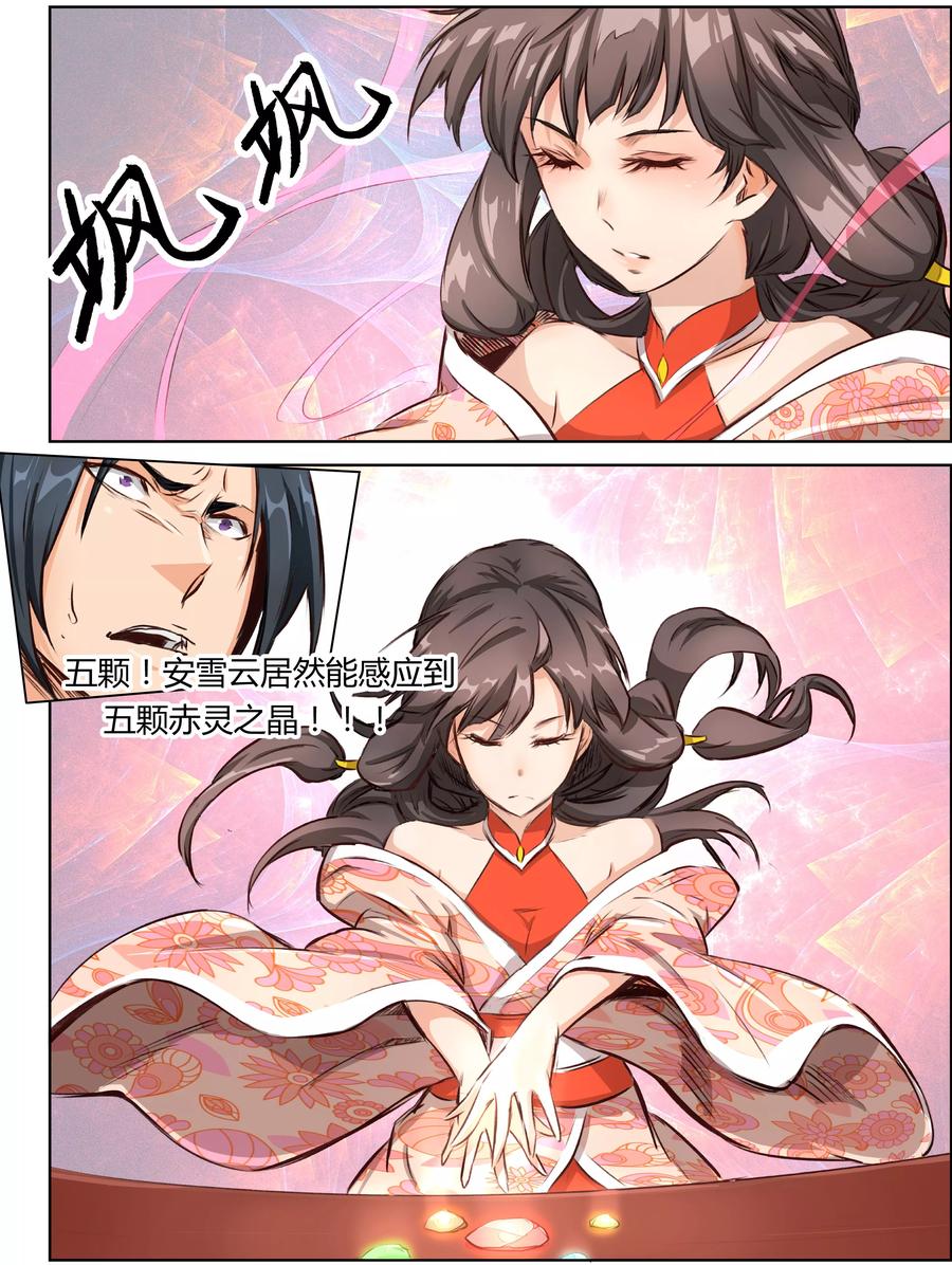 Star Martial God Technique Ch.6 p5